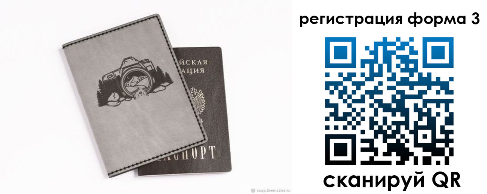 временная регистрация для школы в Дюртюли