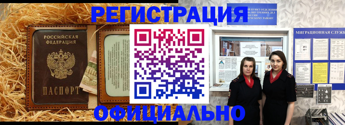 временная регистрация в квартире в Дюртюли