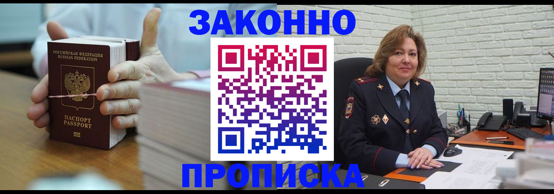 прописка от собственника в Дюртюли