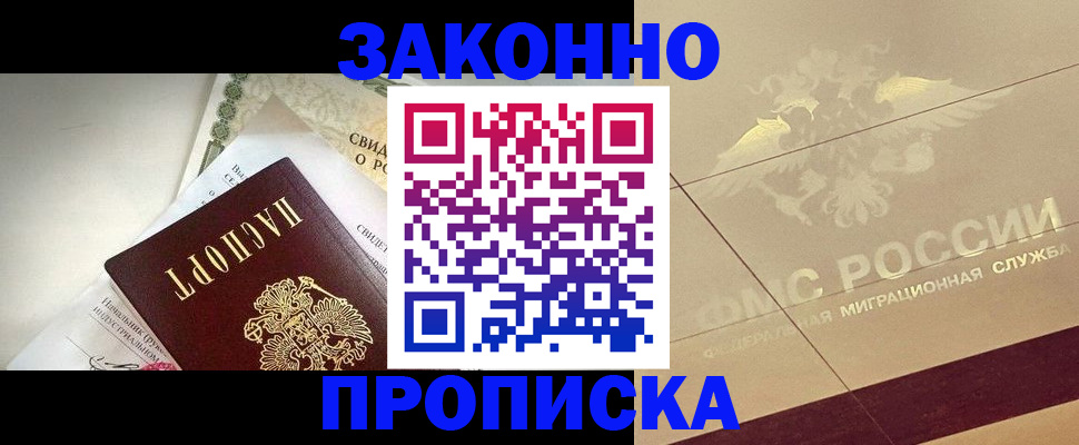 временная регистрация купить в Дюртюли