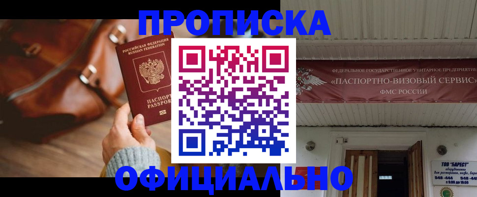 временная регистрация в квартире в Дюртюли